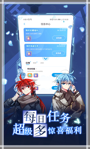 漫画台漫画截图0