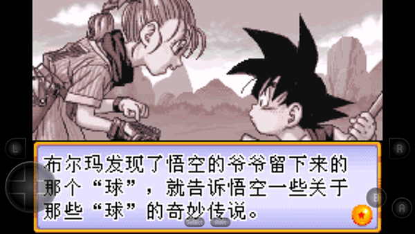 龙珠大冒险截图2