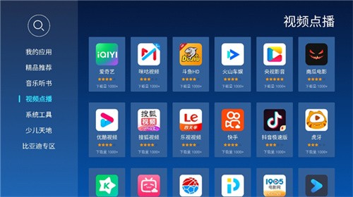 当贝市场车机版截图1