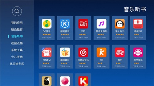 当贝市场车机版截图3