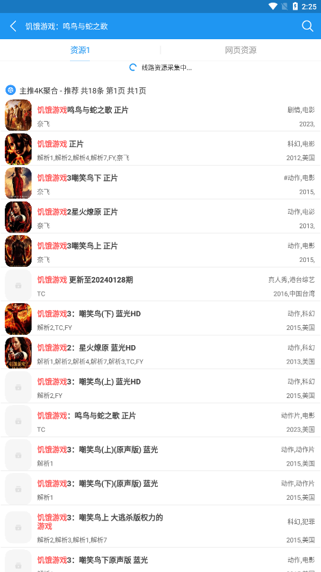 Hanime动漫中文版截图1