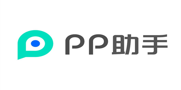 pp助手安卓版本大全