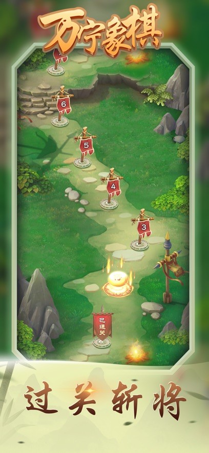 万宁象棋精华版截图3