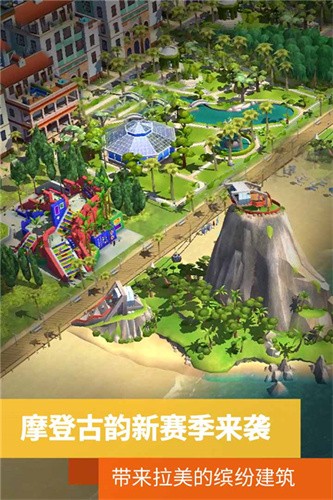 模拟城市我是市长截图1