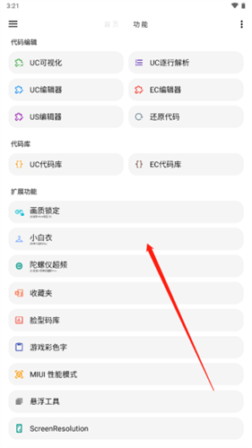 lt画质助手1.6版本