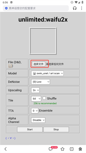 lt画质助手1.6版本