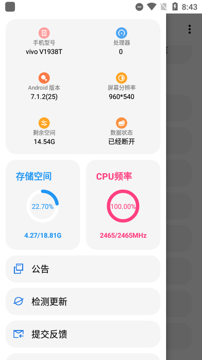 lt画质助手1.6版本截图1