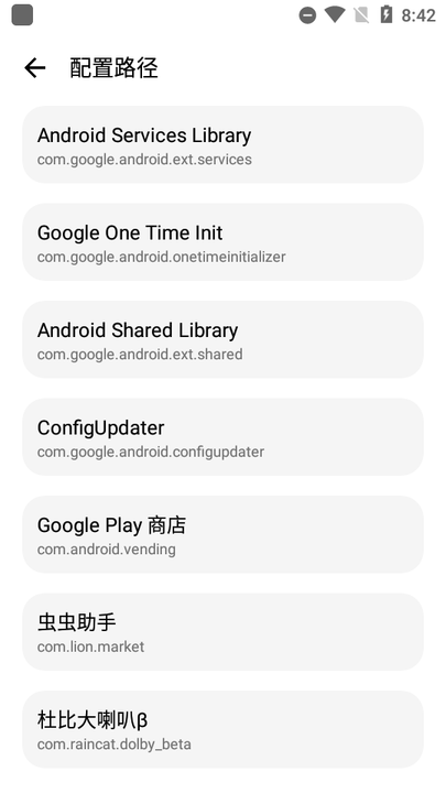 lt画质助手1.6版本截图2