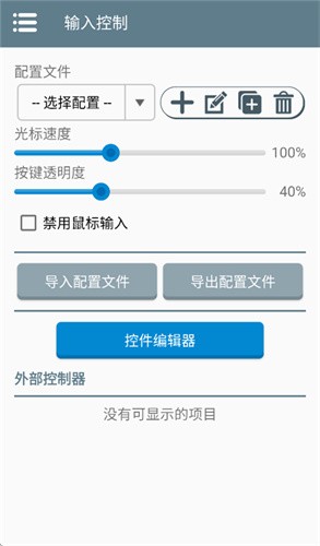 winlator模拟器截图1