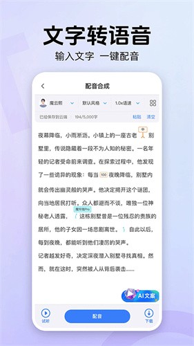 魔音工坊免费版截图1