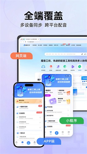 魔音工坊免费版截图4