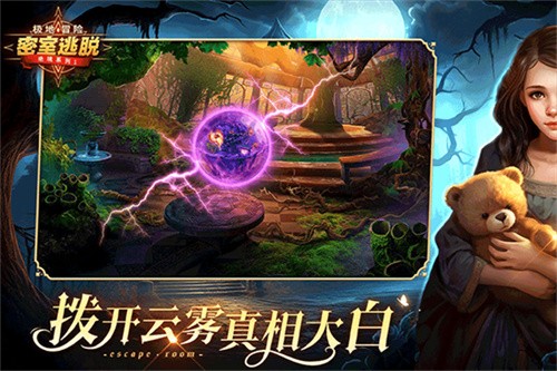 密室逃脱求生系列1极地冒险截图2