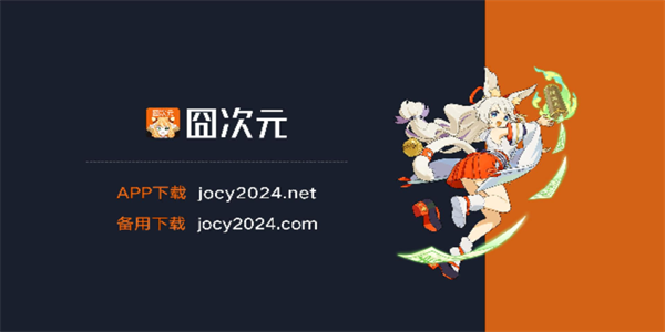 囧次元动漫所有版本大全