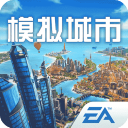 模拟城市我是市长