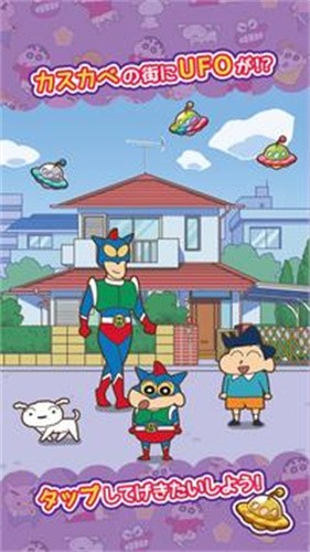 蜡笔小新跑酷截图0