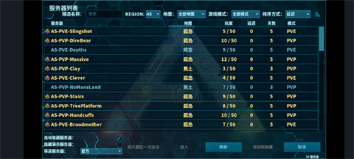 方舟终极移动版