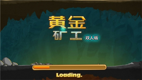 黄金矿工双人疯狂版