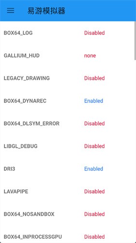 易游模拟器截图1