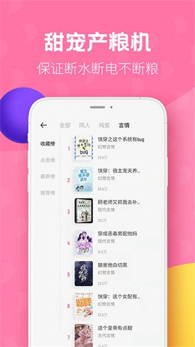 布咕阅读截图2
