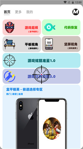 画质mxpro最新版本截图1
