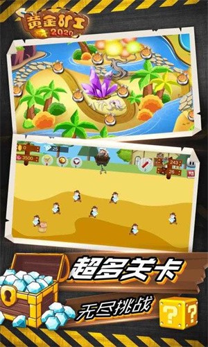 黄金矿工双人疯狂版截图2