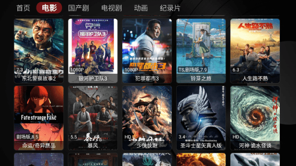 小苹果影视盒子1.5.5截图1