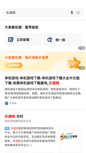 波波浏览器极速版