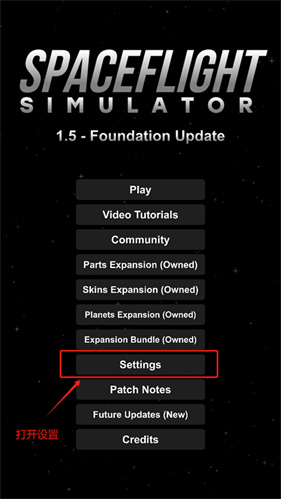 航天模拟器宇航员版本
