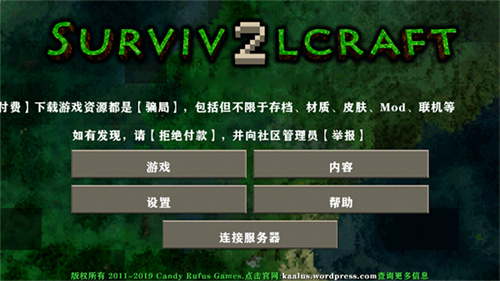 生存战争2野人岛