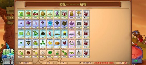 植物大战僵尸融合版截图1