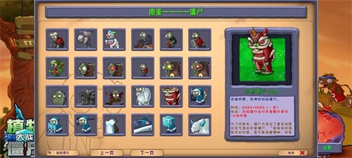 植物大战僵尸融合版截图2