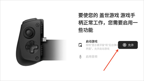 盖世游戏模拟器