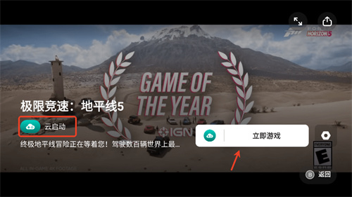 盖世游戏模拟器