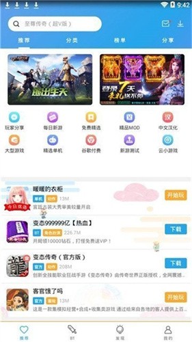 谷歌服务助手截图2
