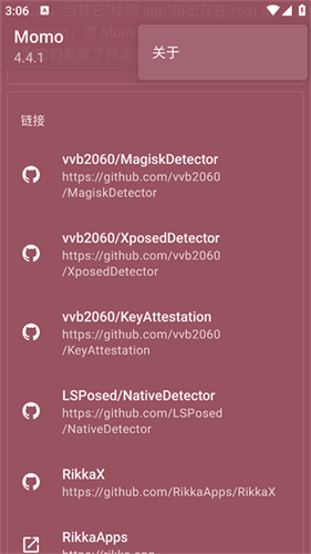 momo检测截图1