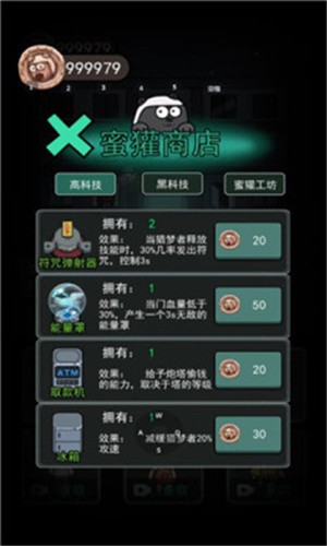 猛鬼宿舍加强版截图1