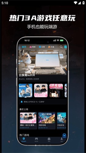 九一云游戏截图0