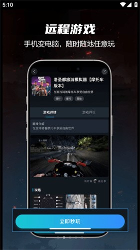 九一云游戏截图1