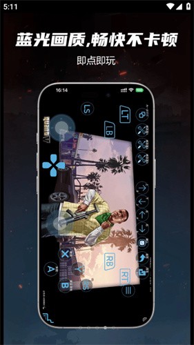 九一云游戏截图2