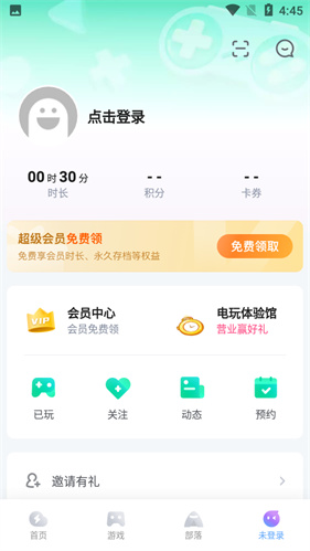 咪咕快游云游戏