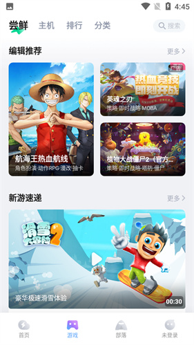 咪咕快游云游戏