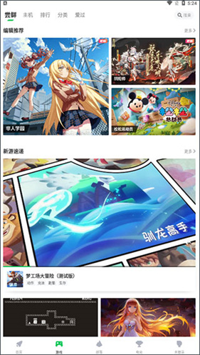 咪咕快游云游戏