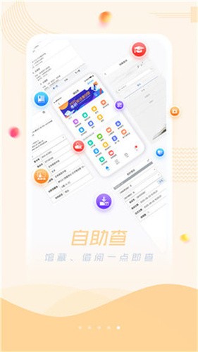 超星阅读器绿色版截图1