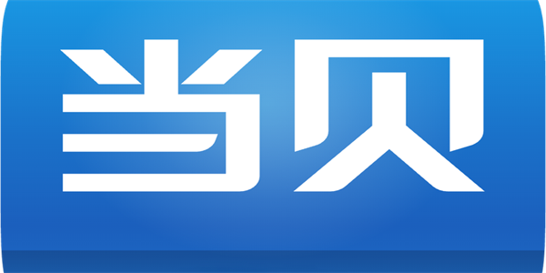 当贝市场app版本大全