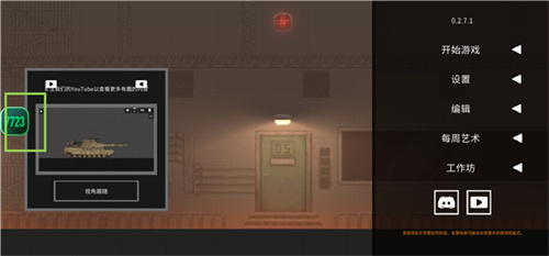 水果游乐场7723汉化版