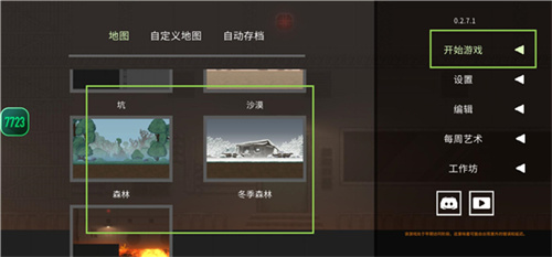 水果游乐场7723汉化版