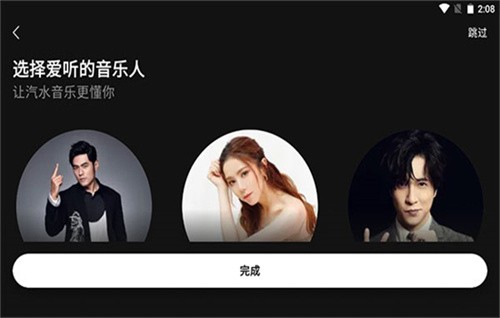 汽水音乐tv版截图1