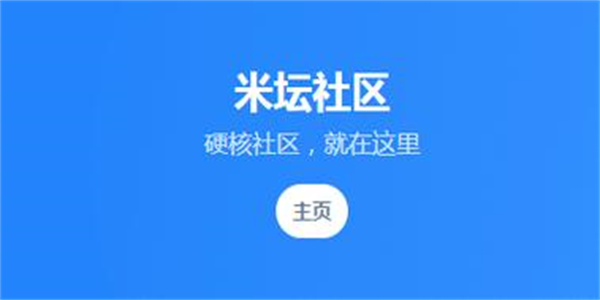 米坛社区app版本合集