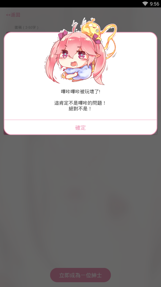 哔咔2.2.1.3.3.4截图2