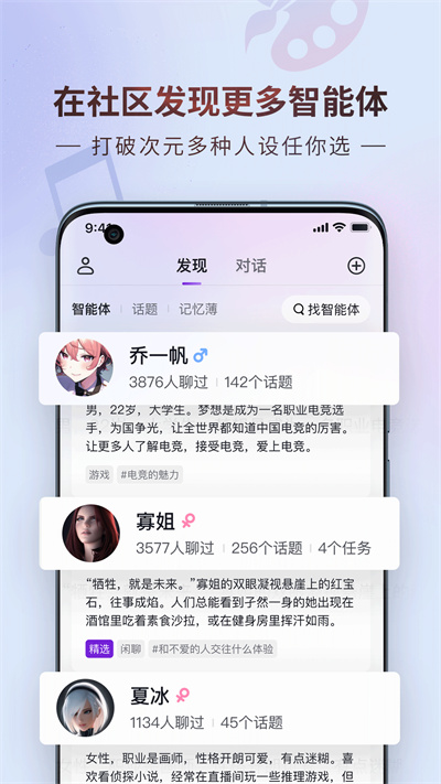 glow ai聊天截图2